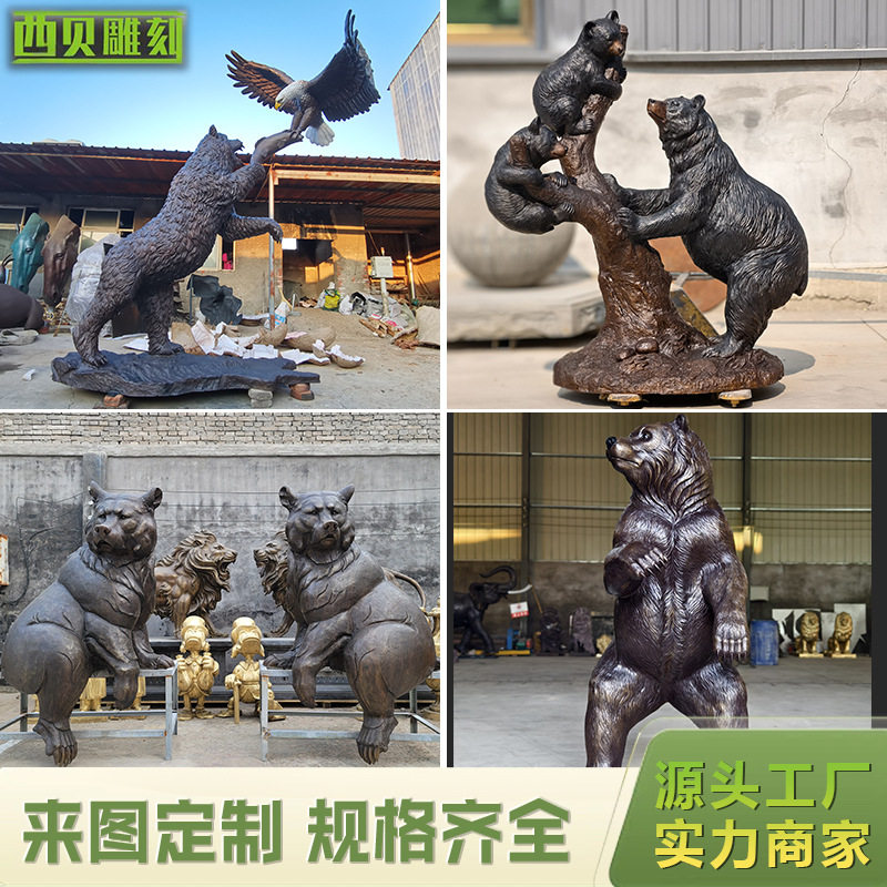 订置各种铸铜动物铜鹰嬉飞鹰母子铜熊站立黑熊园林公园黄铜熊雕塑
