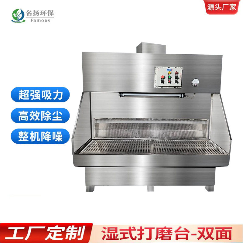 吸尘木工打磨柜湿式打磨除尘台抛光一体机金属粉尘集尘防爆工作台