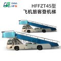 上海航福HFFZT45 飞机旅客登机梯 燃油 高度2200-4500mm