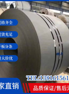 优惠供应汽车钢宝钢股份 酸洗板卷 精品 2.10*1043*C S500MC