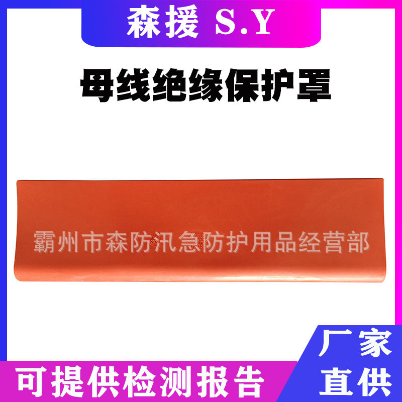 美国Salisbury耐低温线杆保护罩1386包毯式电杆遮蔽罩线柱保护罩