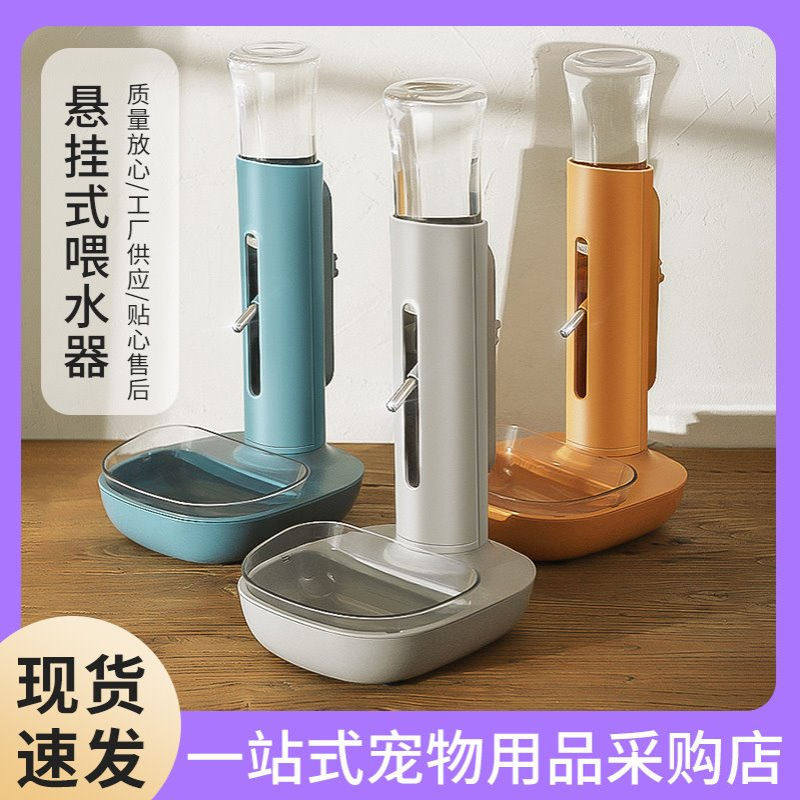 不湿嘴悬挂式水壶喂食喂水用品宠物水盆猫咪自动饮水机狗狗喝水器