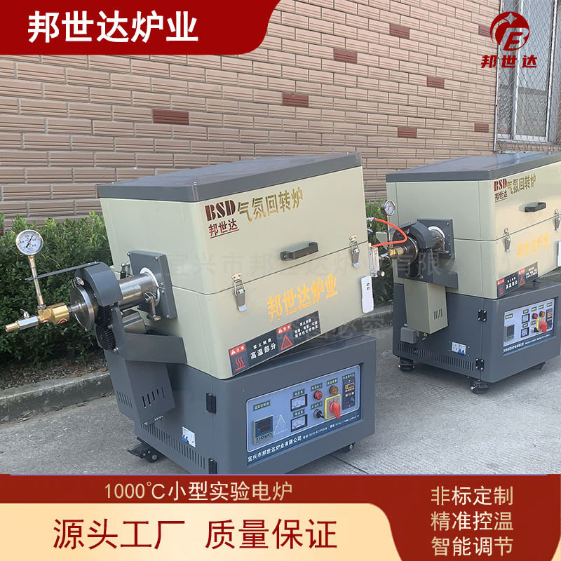 实验室小型陶瓷纤维电热处理炉