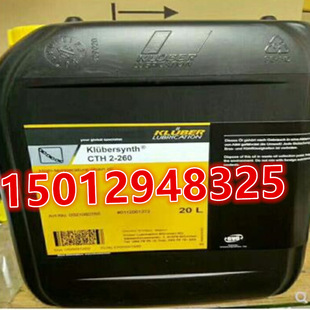 260克鲁勃CTH 260拉幅机链条油 Klubersynth 包邮 20L CTH