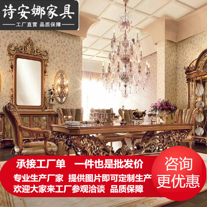 欧式餐厅家具 实木手工雕花长餐桌餐椅 欧式别墅餐桌椅组合