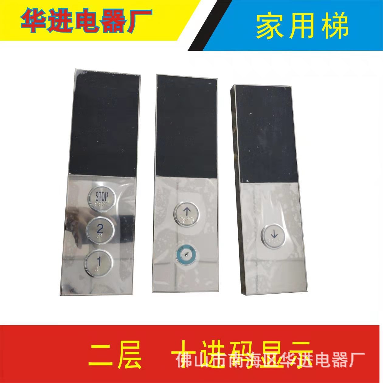 PLC电梯外呼面板盒别墅梯直边