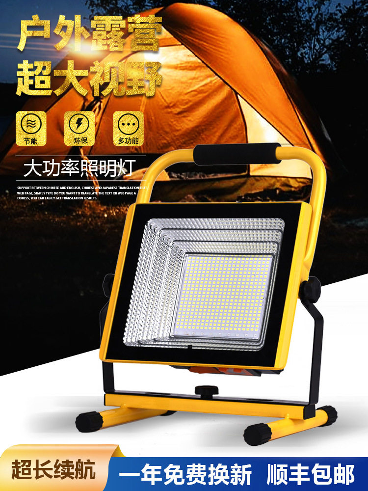 充电投光灯长续航led停电家用应急备用户外摆摊工地照明强光超亮
