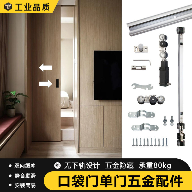 口袋门卧室房门无下轨道移门推拉吊轨滑轮双向缓冲隐藏式五金配件