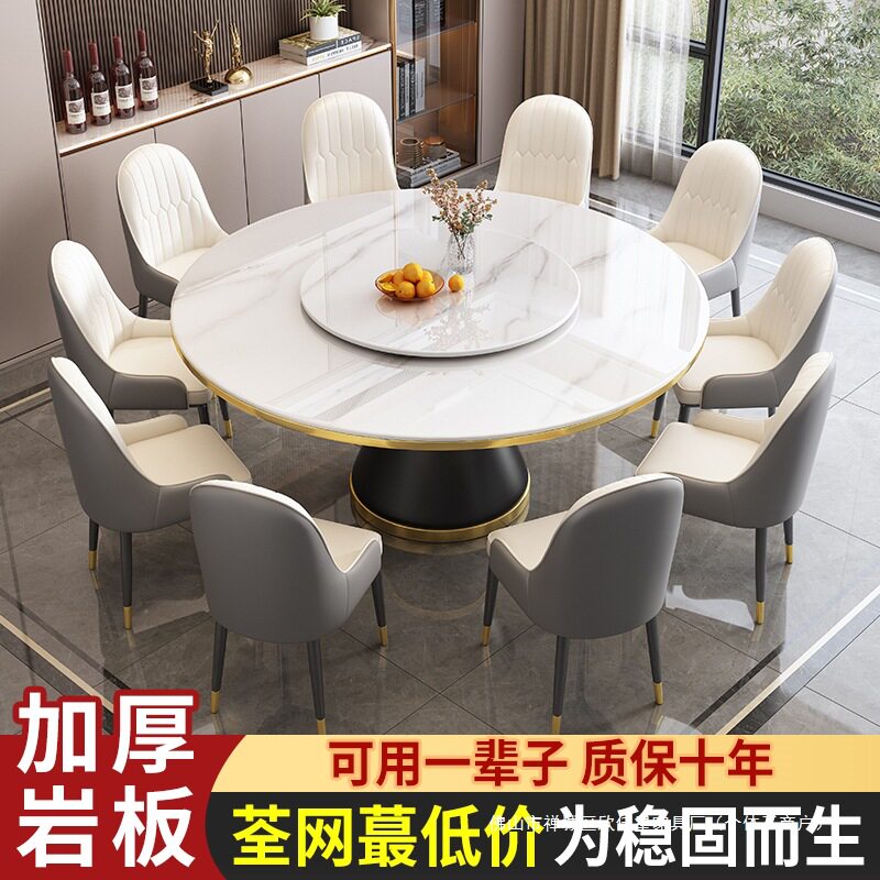 岩板餐桌椅组合现代简约现代轻奢圆桌带转盘餐厅大理石酒店饭桌子