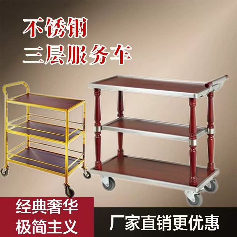 蛋糕车手推车酒店餐厅酒水车服务车点心车多功能商用金色可移动
