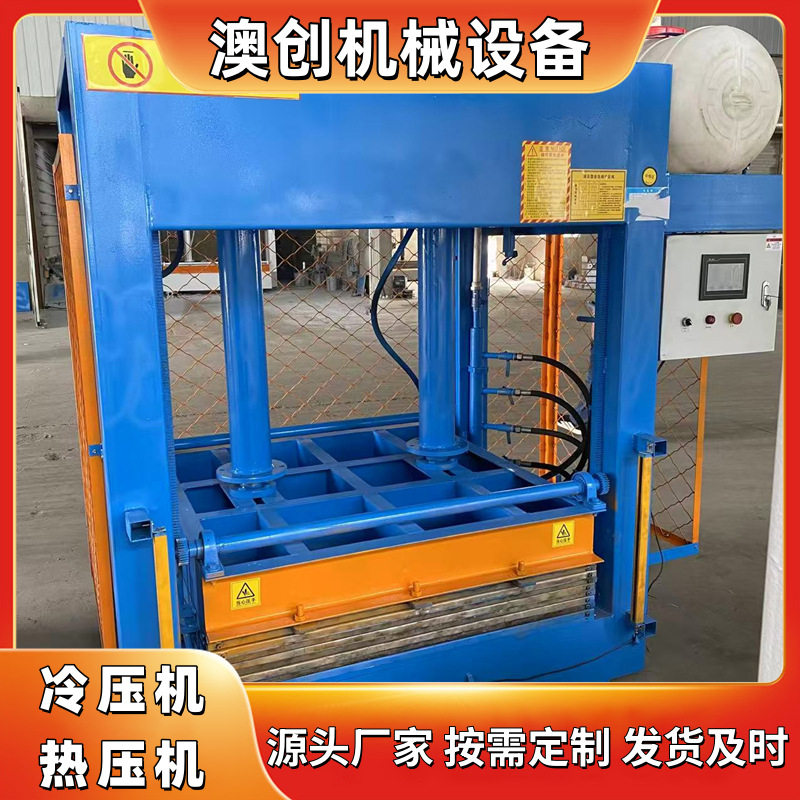 可移动橱柜门板三缸全自动冷压机厨房铝合金吊柜工位木工压板机