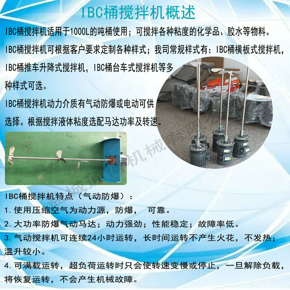 500L气动搅拌机380V工业污水搅拌电机加药桶