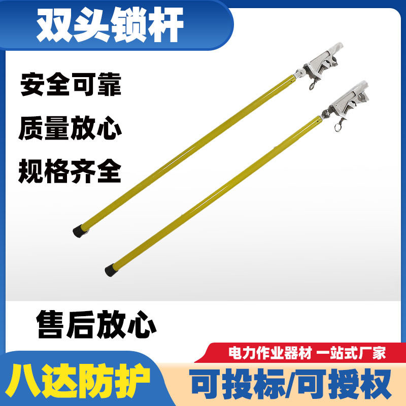 带电作业双头绝缘锁杆1M高压双线夹持器导线双头自锁操作杆