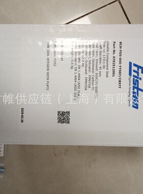 fristam  机械密封件    0182430025