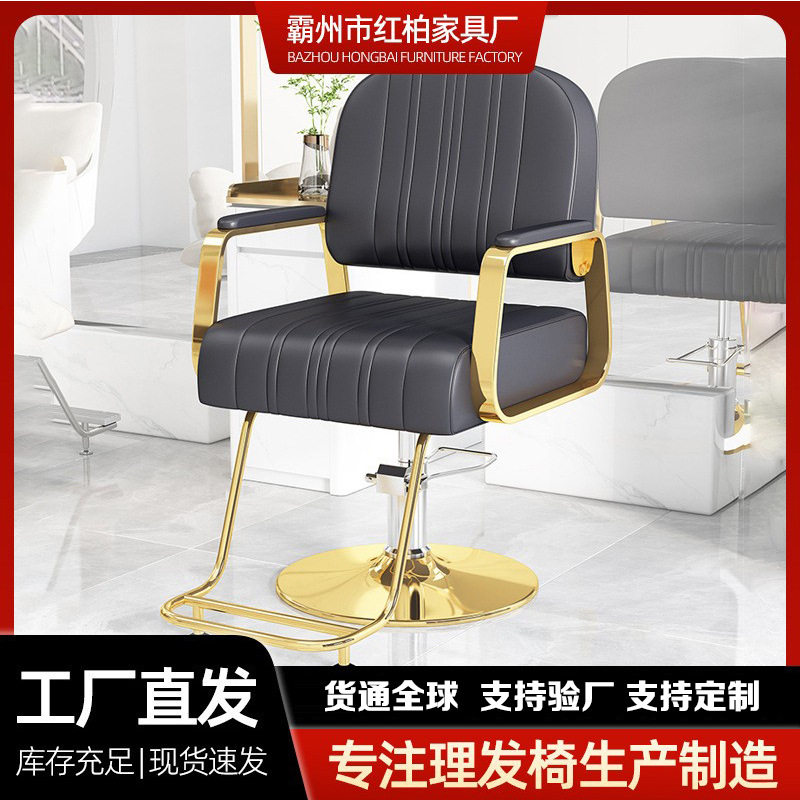 美发椅理发店发廊椅理容椅剪发椅升降旋转不锈钢扶手理发椅美发椅