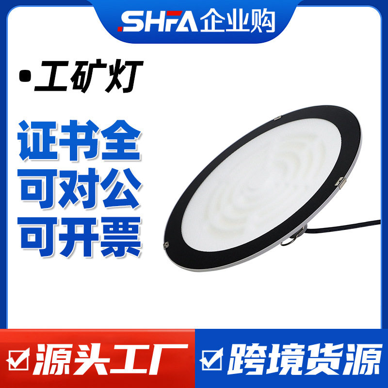 led防爆灯三防工矿灯工业照明防水防尘100W天棚灯仓库车间工厂灯