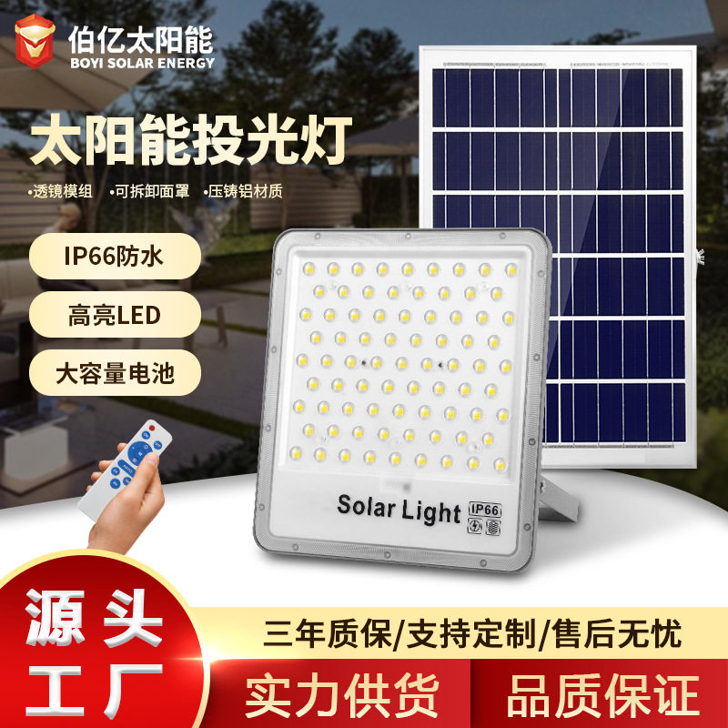 太阳能防水高亮免布线投光灯