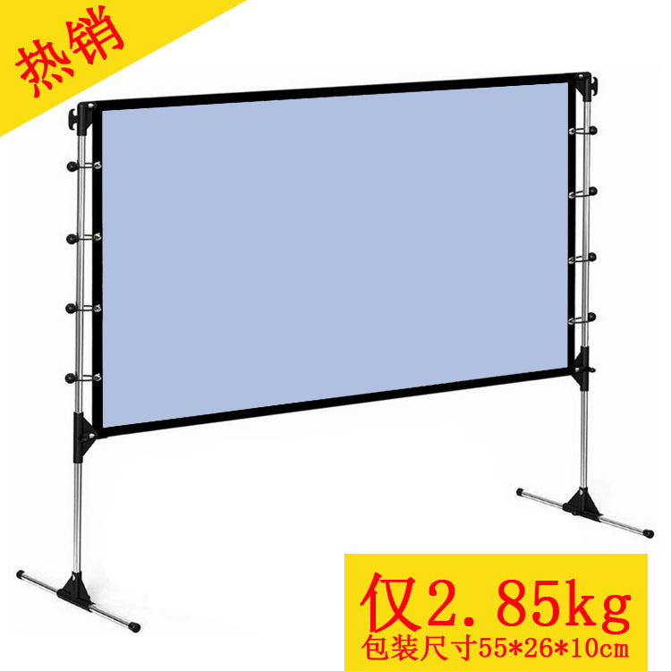 80/100/120/150英寸投影仪幕布带架子便携移动支架电影幕布易安装