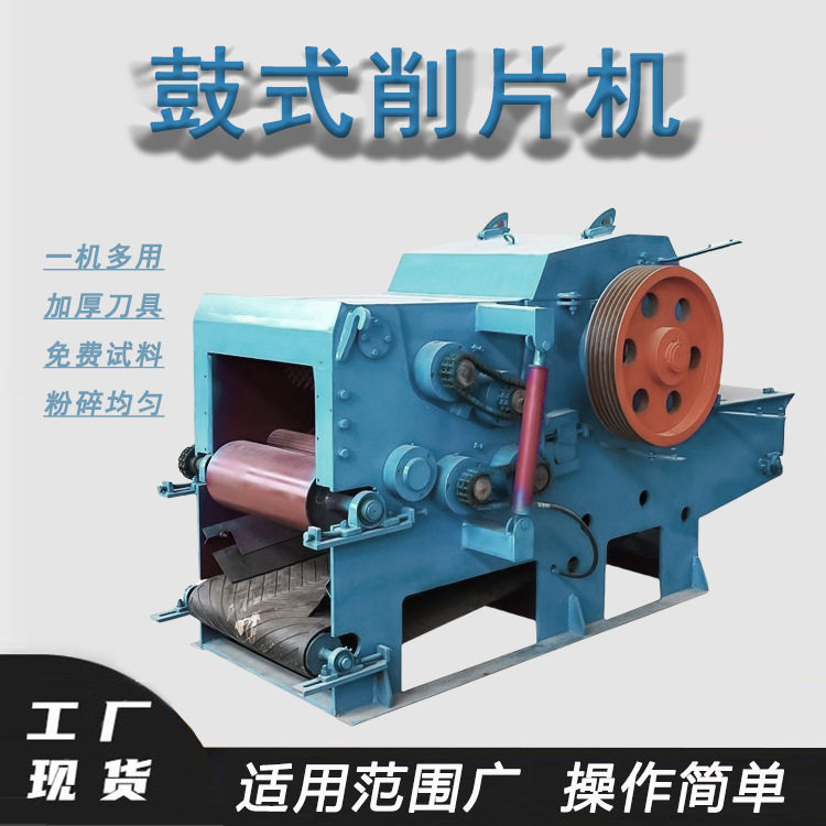 移动式干湿树枝竹子削片机