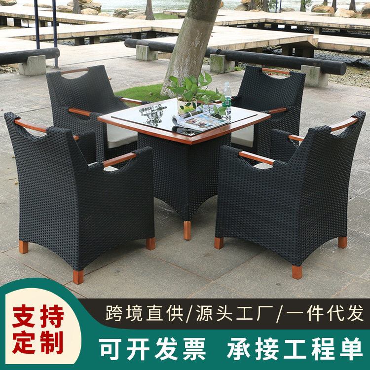 藤编餐椅茶几五件套 酒店庭院阳台休闲椅子黑色 户外家具厂家批发