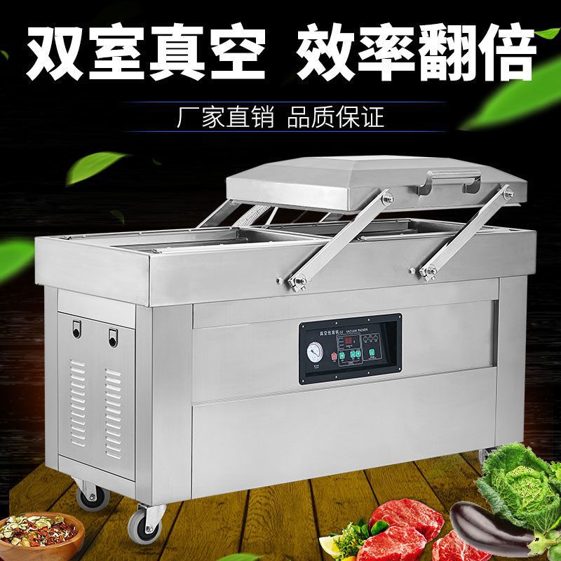硕诚双室真空包装机商用大型全自动抽真空塑封打包食品封口机
