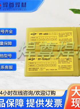 上海电力PP-J556FeNi低合金钢焊条 E8018-G电焊条
