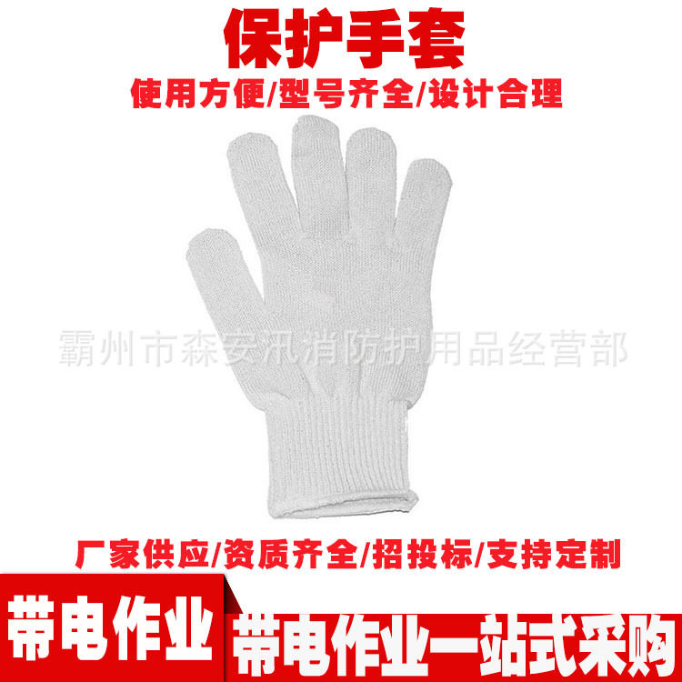 内衬手套 L10MKC保护手套 橡胶绝缘手套 机织棉电力绝缘内里手套