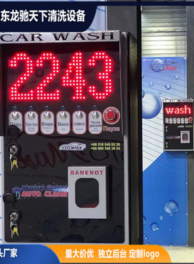 Self-service car washer 出口自助式洗车机投币自助洗车机