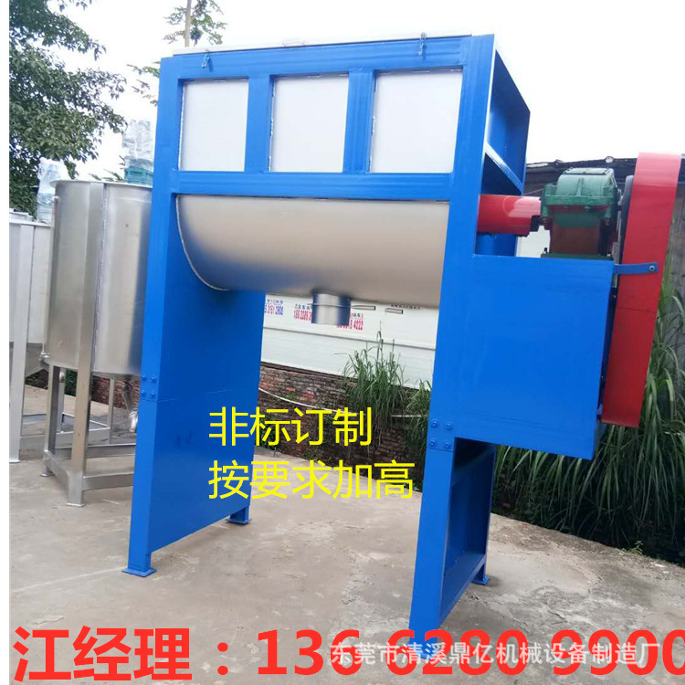 全自动不锈钢干粉卧式搅拌机