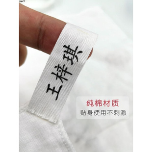 高中生校服姓名贴小学初中衣服姓名贴布幼儿园可缝防水防撕缝制款