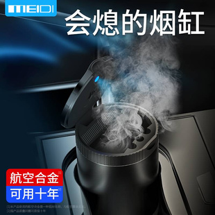 车载烟灰缸带盖自动多功能汽车用品带灯创意个性 车内通用金属烟缸