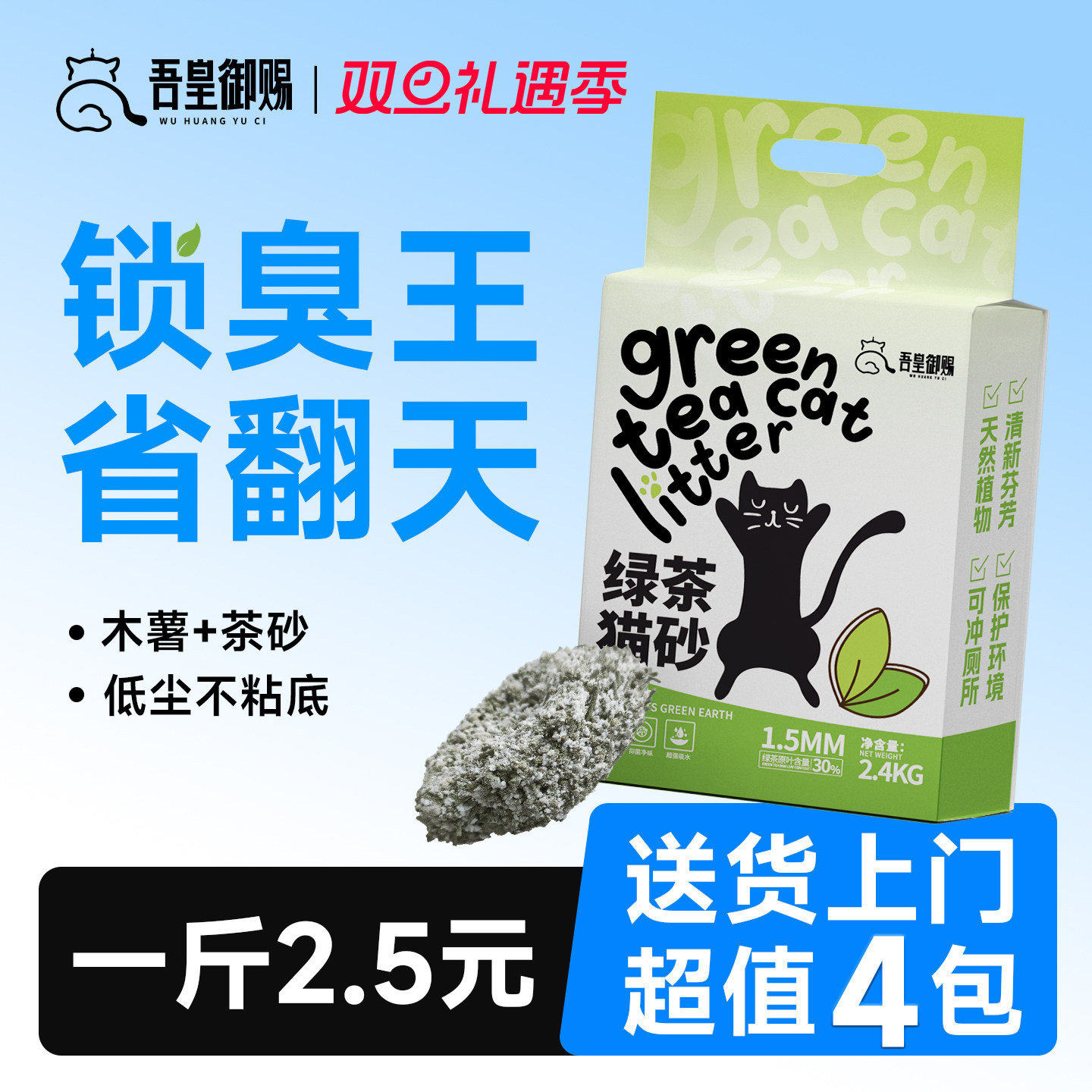 吾皇御赐木薯混合猫砂40斤植物豆腐20斤膨润土除臭猫沙送货上门