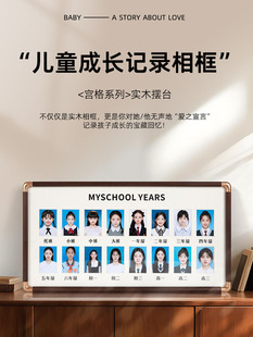 儿童Id照片成长相框校园时光创意相册桌宝宝一岁照片制作实木相框