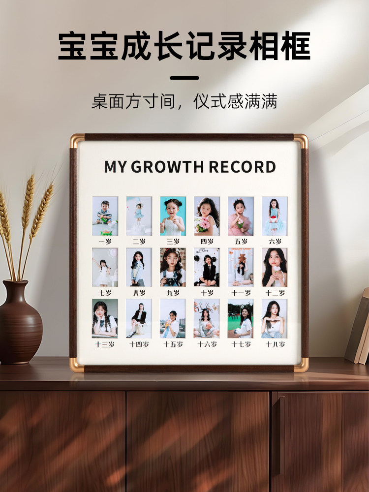 儿童Id照片成长相框实木宝宝一岁照片制作饰品创意相册桌展示架