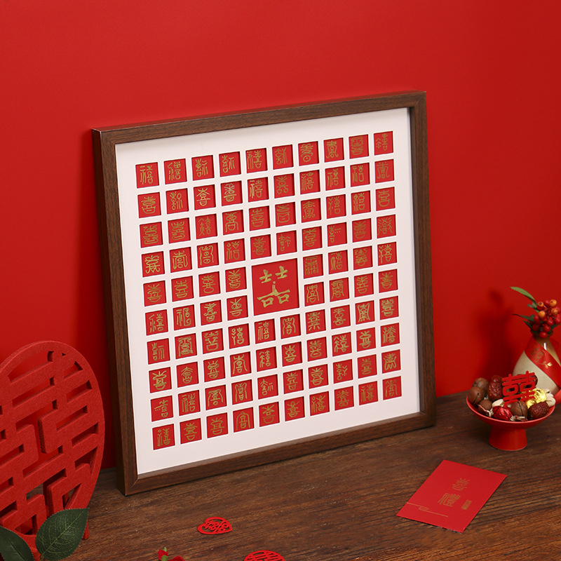百喜图结婚礼物diy定制相框摆台高级感大尺寸挂墙创意框装裱画 画