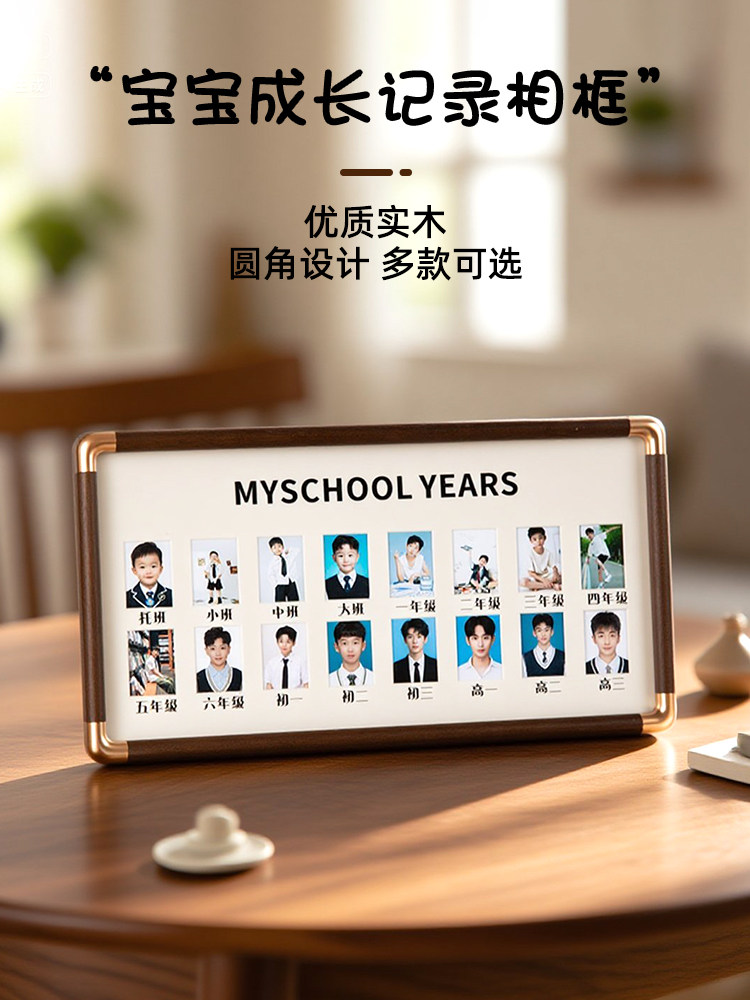 婴儿成长记录相框实木儿童身份证照片一岁照片制作创意相册桌展示,家居饰品,相框/画框,淘宝优惠券,粉丝福利购,淘宝优惠卷