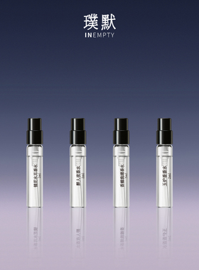 璞默 伴·四时系列浓香水 试香体验装 2ml