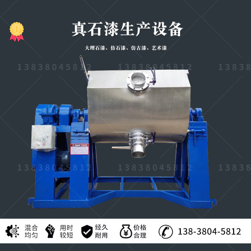 1吨真石漆搅拌机 固液搅拌机 卧式翻转不锈钢搅拌机 2方混合机