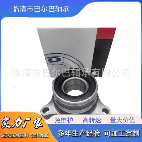 轮毂单元42460-0607042450-0611043550-3302042410-42040