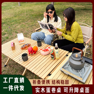 厂家直销户外折叠桌椅组合实木松木蛋卷桌便携式 餐饮野餐露营餐桌