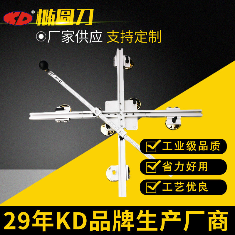 KD牌椭圆刀玻璃介圆刀切割机圆形切割机BLD-60