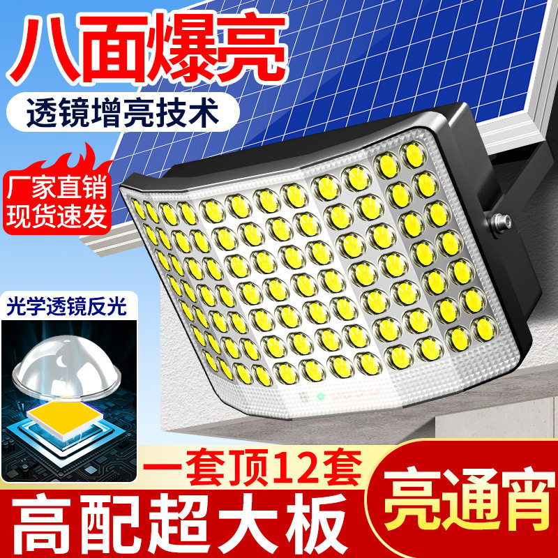 太阳能路灯户外庭院灯照明灯天黑自动亮防水25米延长线投光灯路灯