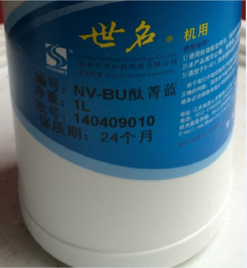 世名NV机用色浆NV-BU酞青蓝,木器漆金属漆色浆水性色浆稳定性强