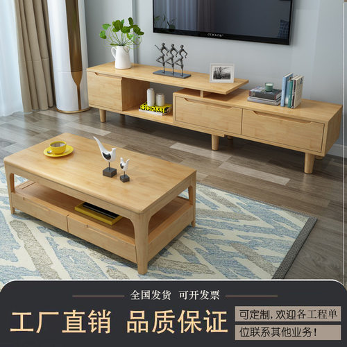 实木电视柜茶几组合套装现代简约储物影视柜简约风小户型客厅地柜