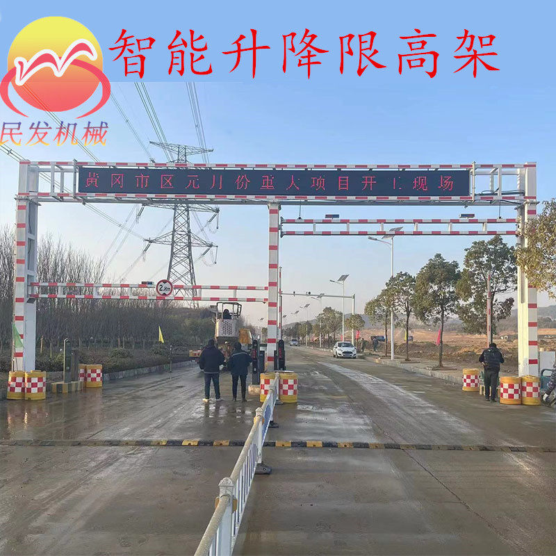 限高架道路公路防护龙门架电动限高杆防撞龙门限行杆遥控智能升降
