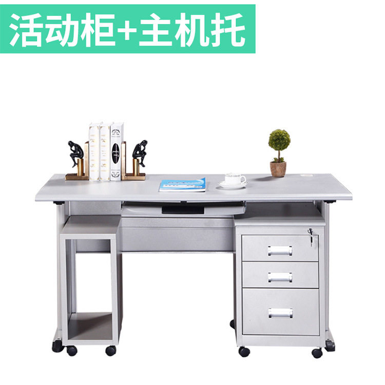 定制厂家电脑桌财务写字台钢制家用办公桌工作台抽屉员工办工桌