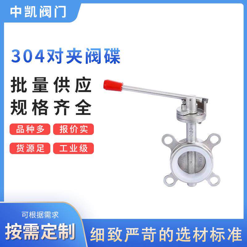 304对夹蝶阀D71X-16P涡轮对夹蝶阀垂直式304蝶阀软密封蝶阀