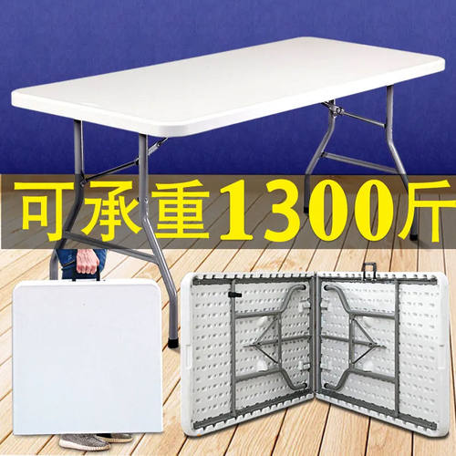 折叠便携户外摆摊学习长条桌