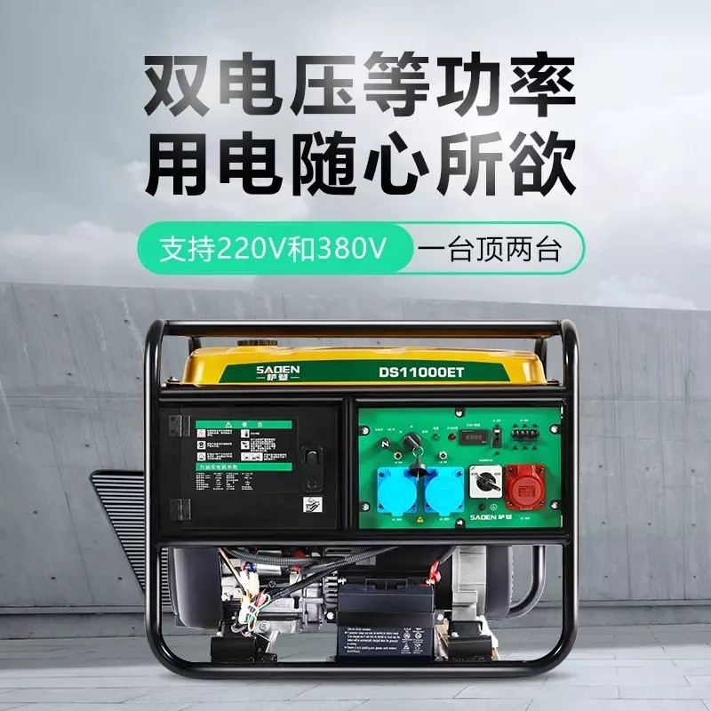 萨登10kw11kw汽油发电机小型家用移动式便携双缸应急220v基站380v