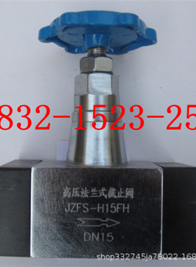 JZFS-J20FH DN20 PN:31.5MPa高压液压截止阀 焊接法兰式截止阀